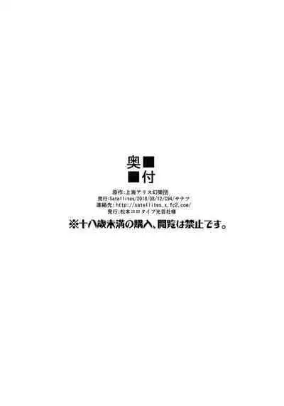 (C94) [Satellites (Satetsu)] Satori-sama Generation (Touhou Project) [English]