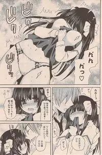 COMIC Potpourri Club 2009-04