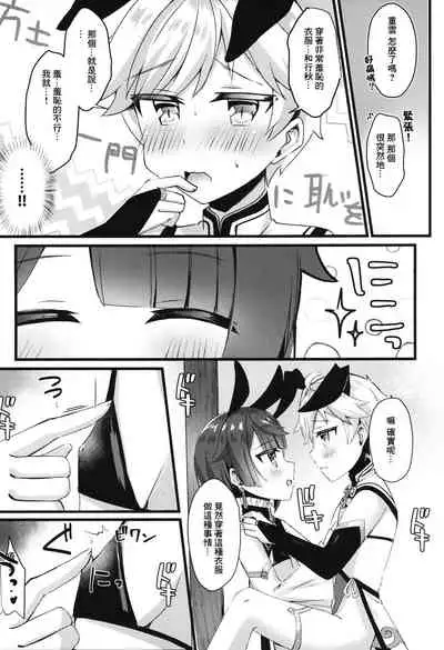 (GOOD COMIC CITY 27) [Itsutsu Boshi Resutoran (Shiromaru)] Gotsugou Skin ga Jissou sareta Boku-tachi wa Dousurya Ii desu ka? (Genshin Impact) [Chinese] [迷幻仙域×真不可视汉化组]