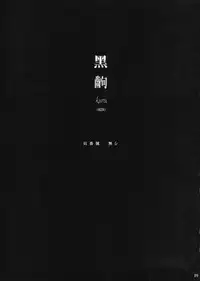 [Nama Cream Biyori (Nanase Meruchi)] Kemonogatari - 2 (Bakemonogatari) [English] [SMDC]