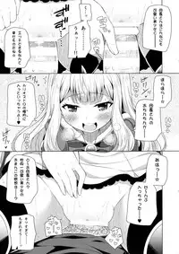 (SC2015 Autumn) [Fujiya (Nectar)] Yobare! Cagliostro-chan (Granblue Fantasy)