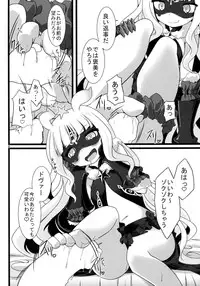 (C86) [Genei Teito (Chouzetsu Yarou)] Seifuku wa Pi- no Ato de (Sekai Seifuku ~Bouryaku no Zvezda~)