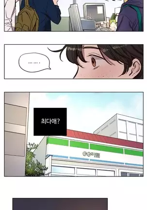 Atonement Camp Ch.0-50