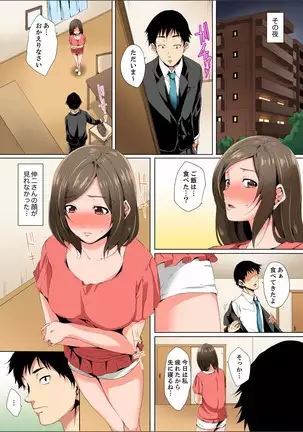 Resu Tsuma ga Seikan Esthe de "Mata… Iku…" Uneru Yubi de Oku made Hogusare 1-5