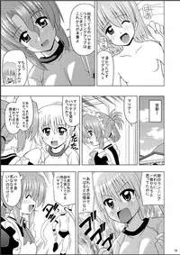 (C76) [HARESAKU] Bloo-Maria-san (Hayate no gotoku!)