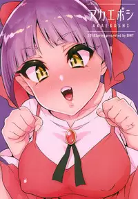[Akaeboshi (Binto)] Neko Musume Hatsujou-chuu (Gegege no Kitarou) [Digital]