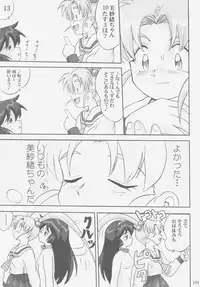 (C58) [Takotsuboya (TK)] Gemini No Tenbin Soushuuhen (Mahou Shoujo Pretty Sammy)