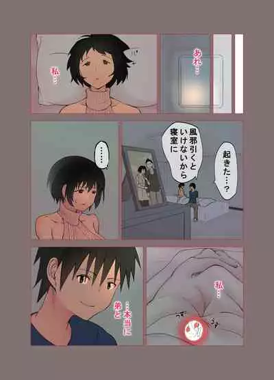 [Hitonchi] [Jittei ni Netorare] Doutei o Korosu Fuku o Kiserareta Ottori Wakazuma ga Jittei ni Dogeza Kokuhakusare Kotowari Kirezu ni...