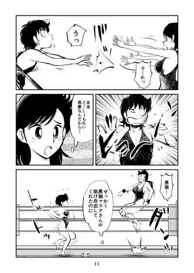 [Pecan (Makunouchi)] Hard Lynch Izumi-chan