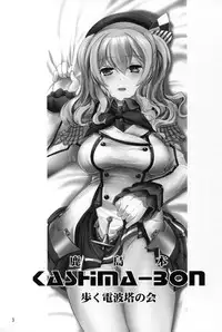 (C89) [Aruku Denpatou no Kai (Miyatsuki Touka, Kimura Shuuichi)] KASHIMA-BON -DEER ISLAND- (Kantai Collection -KanColle-)