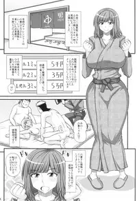 (C83) [Futanarun (Kurenai Yuuji)] Futanari Musume Otokoyu Mission 2 (Original)