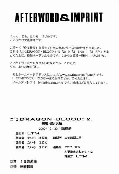 Nise DRAGON BLOOD! 2