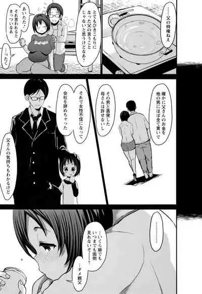 Kasshoku Hiwai Nyuujo