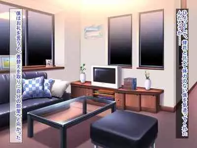 幼なじみがツンからデレるまで