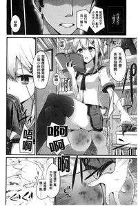 [Oouso] Ashikokism | 美腳摩擦主義 [Chinese]