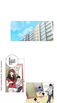 [The Jinshan] Sadistic Beauty Ch.1-39 [Chinese] [17汉化]