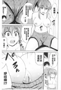 [Chiba Tetsutarou] Tricolor Highschool | 三種色彩的女高中生 [Chinese]