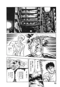 [Maeda Toshio] Kikou Jinruiden Body Vol.2