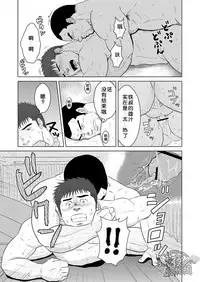 (Yarou Fes 2013 petit) [Himajinism (Hawa)] PET Bottle | 宝特瓶 [Chinese] [黑夜汉化组]