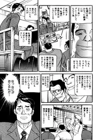 COMIC MUJIN 2005-12