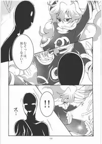 (C77) [SFLAKE (Yukimitsu)] Nia Ero ~Nia-chan no Ecchi na Hon~ (Tengen Toppa Gurren Lagann)