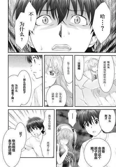 Yoru Baku Yoake Kyoku Ch. 1-8