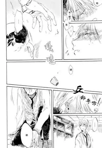 [Azumi Tsuna] Yoku Mite, Sensei | 好好看着、老师 1-4 [Chinese] [拾荒者汉化组] [Digital]