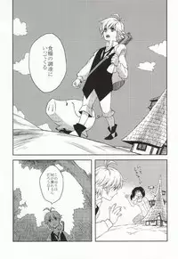 CHANGE!! (Nanatsu no Taizai)