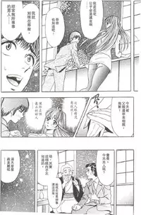 [Tanaka Kouji] Suteki na OL 1 | OL誘惑 1 [Chinese]