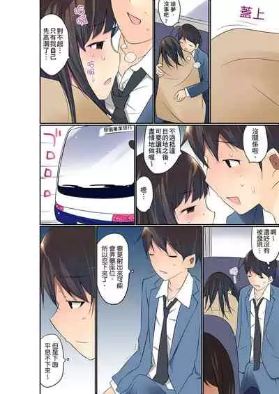 Manchira shiteru JK o Hakken shita node Gakuen Nai de Choukyou shite mita | 暴露狂女子高中生的日常生活 學校內的變態調教 Ch.1-29