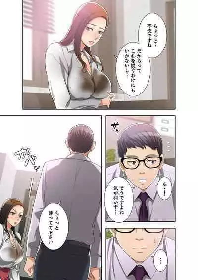 欲望【合本版】１