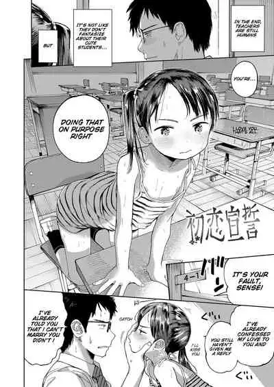 Musume-san o Kudasai!!