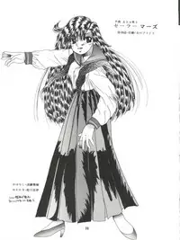 [P.P.P.P.C, TRAP (Matsuzaka Reia, Urano Mami)] Kangethu Hien Vol. 5 (Bishoujo Senshi Sailor Moon)