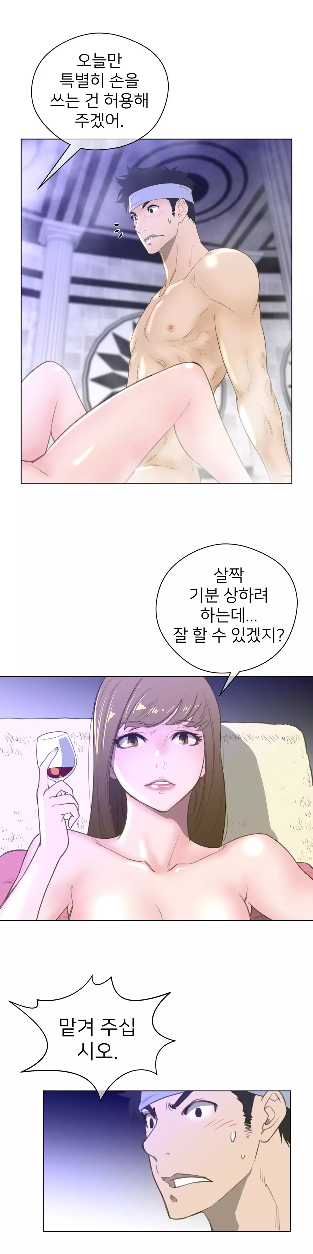 Perfect Half Ch.1-43