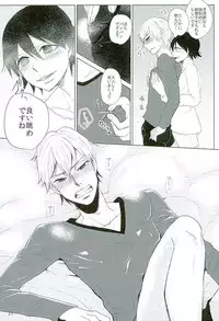 (Zenkai Cadence 8) [Sekichou (Yuzuki Suzu)] Shinkai Eugene to Sex Shinai to de Rarenai Heya (Yowamushi Pedal)