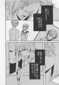 [Natsume Katsura] Momoiro Otokonoko