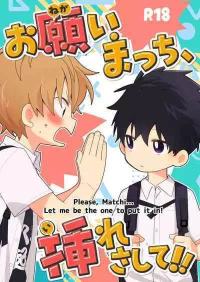 Please, Matchi... Let me be the one to put it in!