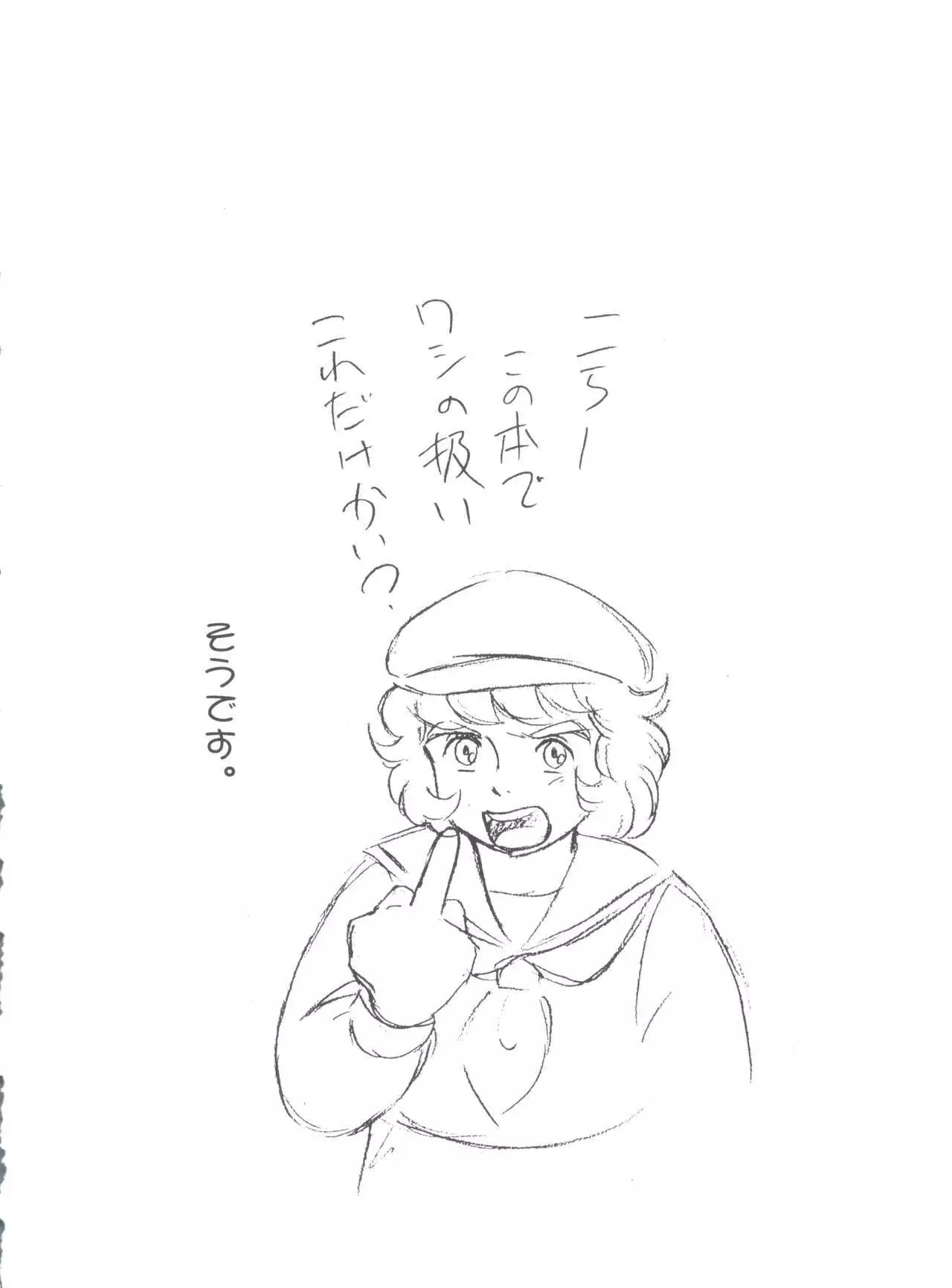 Hara Hara Dokei Final Calpis Theater 7:30