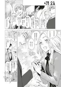 COMIC Kairakuten 2018-01 [Digital]