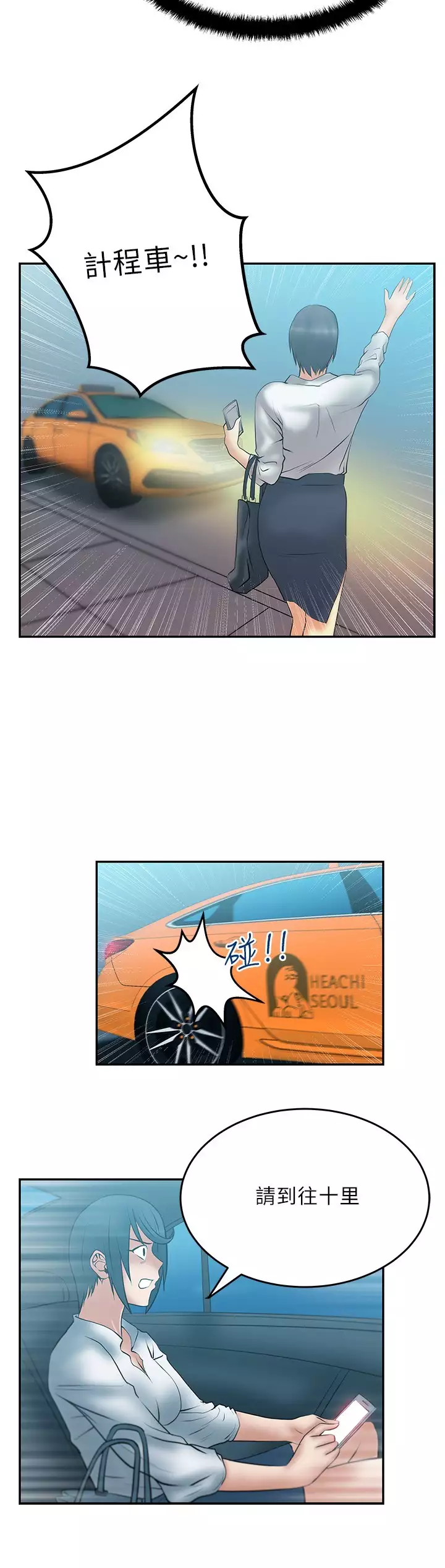 心動！MY OFFICE LADYS 第1季