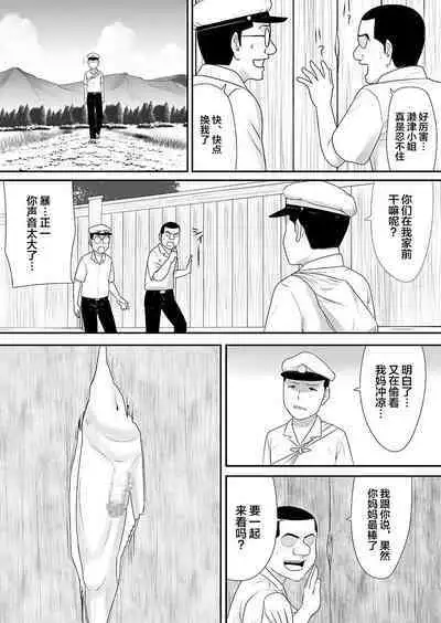 Joushiki o Kakikaerareta Hitozuma wa Kyou mo Sei no Kyouen o Kurikaesu Pack | 被改写常识的人妻今天也反复沉沦在性的狂潮中