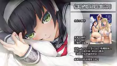 Medb no Otoko ni Kizuna Saidai Made Ageta Jeanne D'Arc wo Netorareru Ero Manga