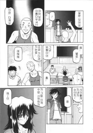 Village of Suyuki 沙雪の里 1-18