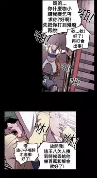 Honey trap 甜蜜陷阱 ch.8~17 (chinese)