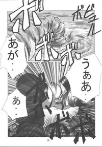 (Sougetsusai 9) [RUBY FRUIT (Kotozuki Z)] Fate Nightmare For Saber (Fate/stay night)