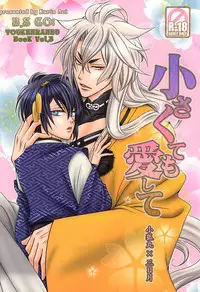 (KogiMika Koizoushi) [B.S CO; (Aoi Karin)] Chiisakute mo Aishite (Touken Ranbu)