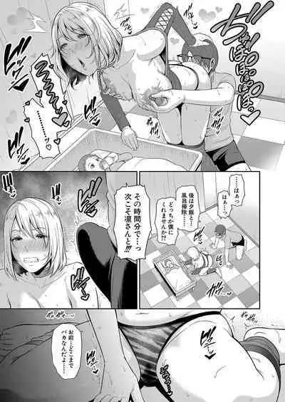 Shin Tomodachi no Hahaoya Ch. 1-10