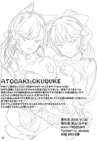 (COMIC1☆13) [WEEK END (Miyama)] Atago to Takao to Shikikan to (Azur Lane)