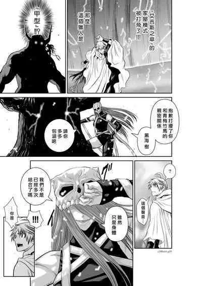 [Tetsu MOMOTA] Chijou Hyakkai R18 Ch61-65 [Chinese] 地上100層 [牛頭人酋長之魂漢化]