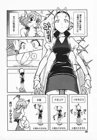 COMIC MEGAPLUS 2003-12 Vol.02